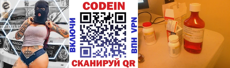 Codein Purple Drank  Юхнов 