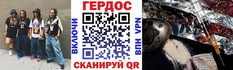 Героин хмурый Юхнов